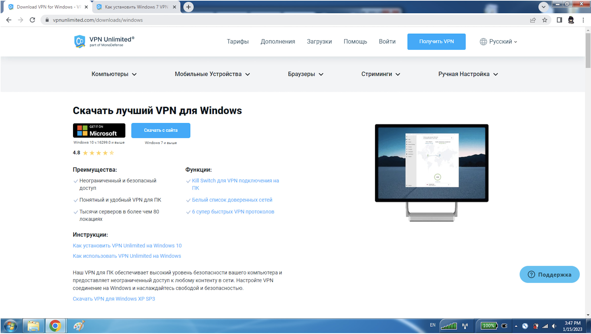 Installation of VPN on Windows 7