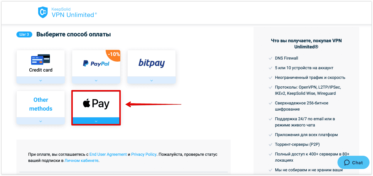 Выберите Apple Pay