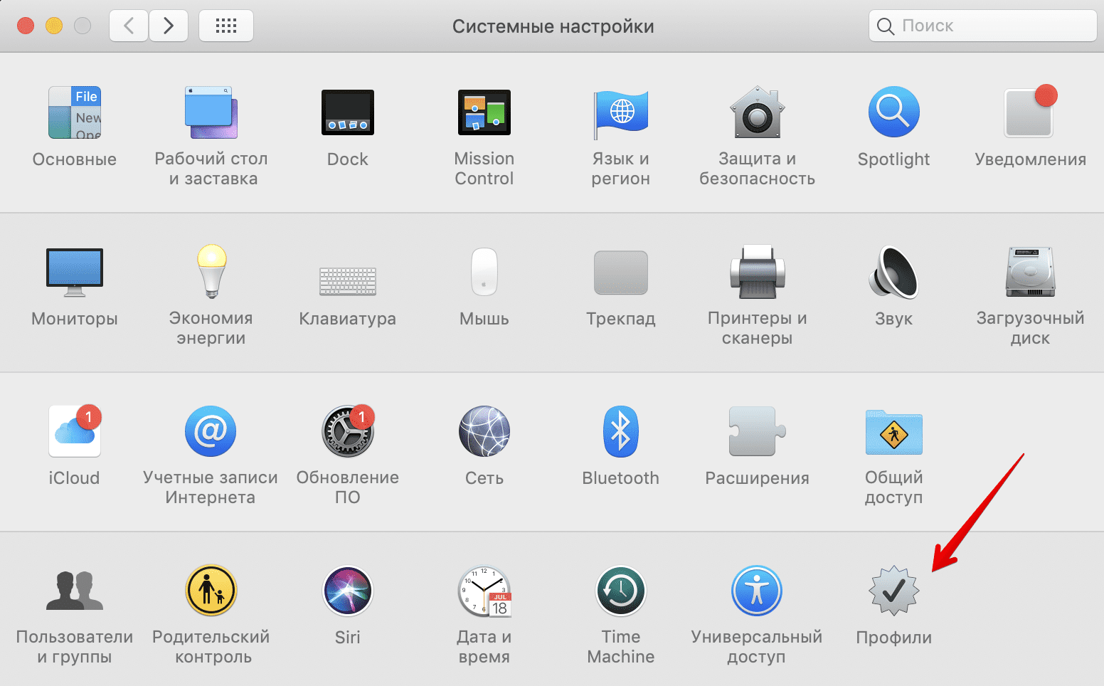 Удаление VPN профиля на маке