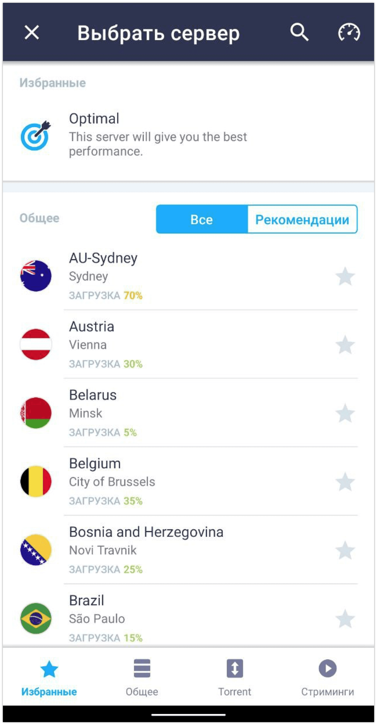 Смените VPN-сервер